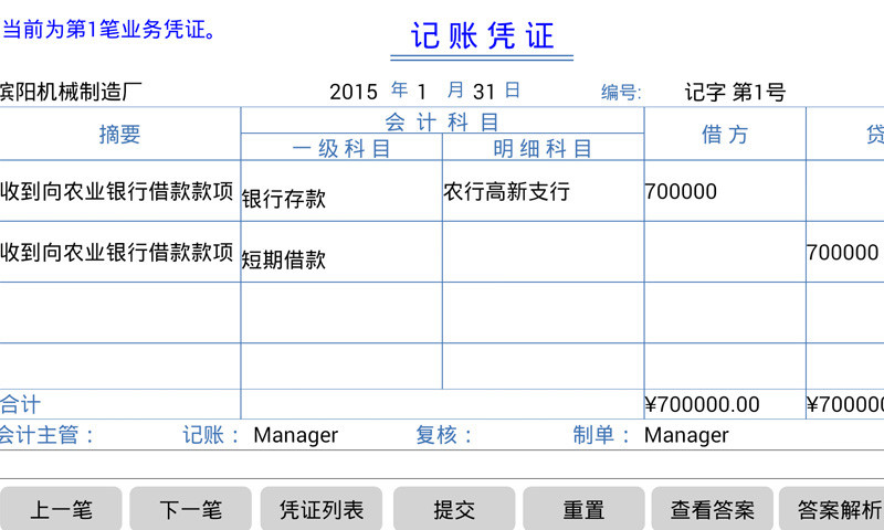 免費下載教育APP|老会计专业版 app開箱文|APP開箱王