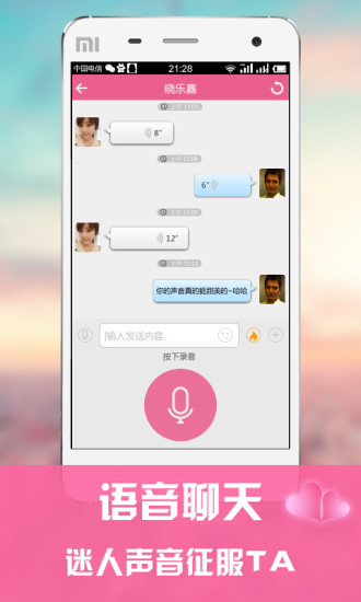 免費下載社交APP|恋爱同城 app開箱文|APP開箱王