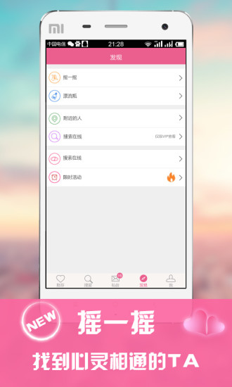 免費下載社交APP|恋爱同城 app開箱文|APP開箱王