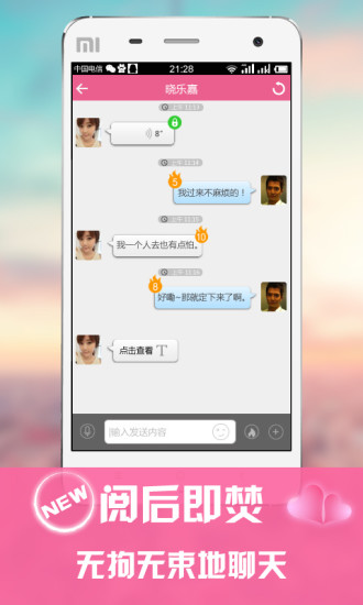 免費下載社交APP|恋爱同城 app開箱文|APP開箱王