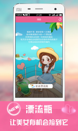 免費下載社交APP|恋爱同城 app開箱文|APP開箱王