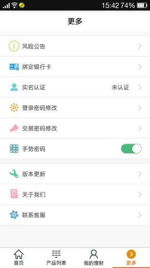 免費下載財經APP|一路易贷 app開箱文|APP開箱王