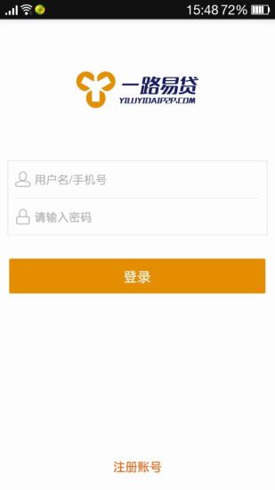 免費下載財經APP|一路易贷 app開箱文|APP開箱王