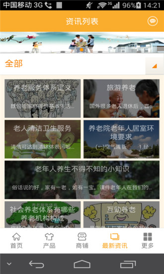 免費下載生活APP|养生养老网 app開箱文|APP開箱王