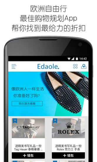 免費下載旅遊APP|一道乐Edaole app開箱文|APP開箱王