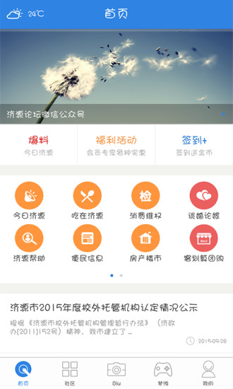 微精选App Ranking and Store Data | App Annie