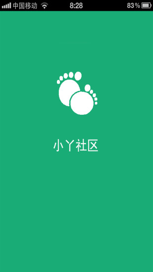 小丫