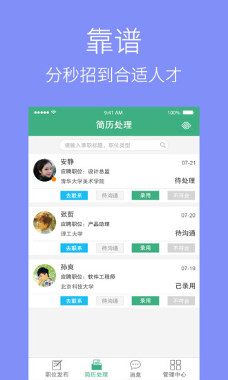 免費下載生活APP|e兼职企业版 app開箱文|APP開箱王