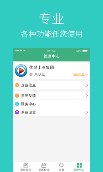 免費下載生活APP|e兼职企业版 app開箱文|APP開箱王