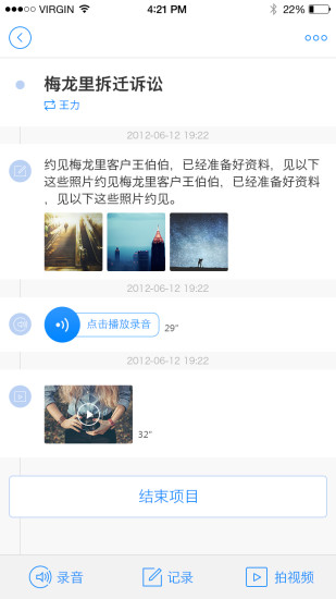 律云在线律师端