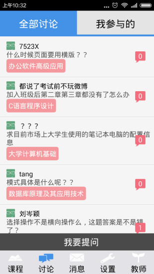 免費下載教育APP|玩课 app開箱文|APP開箱王