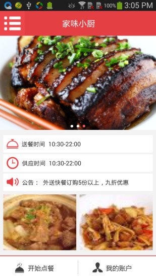 雇佣军 - 高評價APP - 癮科技