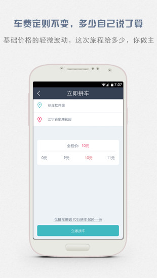 免費下載工具APP|包拼车 app開箱文|APP開箱王