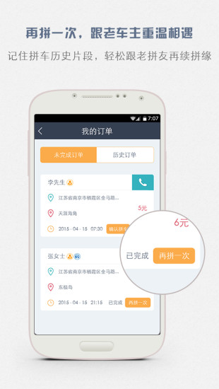 免費下載工具APP|包拼车 app開箱文|APP開箱王