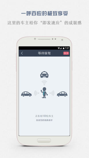 免費下載工具APP|包拼车 app開箱文|APP開箱王