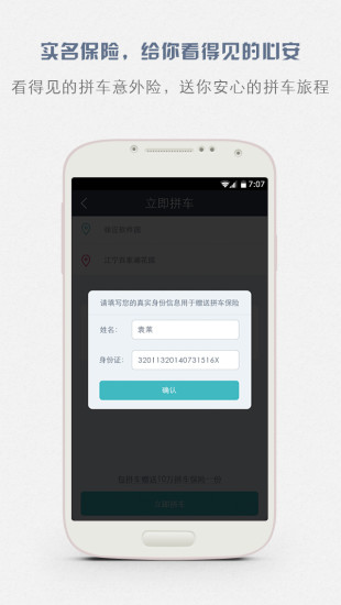 免費下載工具APP|包拼车 app開箱文|APP開箱王