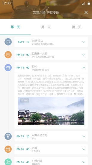 免費下載交通運輸APP|爱途旅游 app開箱文|APP開箱王