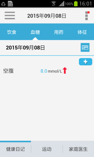 免費下載健康APP|糖尿病康复伴侣 app開箱文|APP開箱王