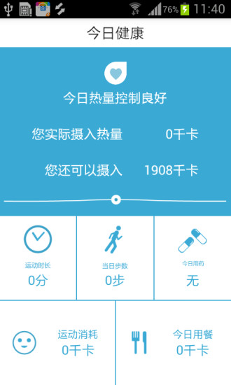 免費下載健康APP|糖尿病康复伴侣 app開箱文|APP開箱王