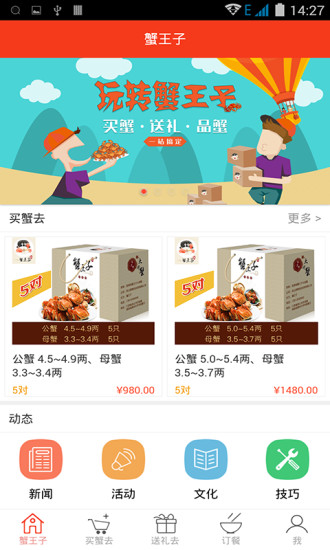 免費下載購物APP|蟹王子 app開箱文|APP開箱王