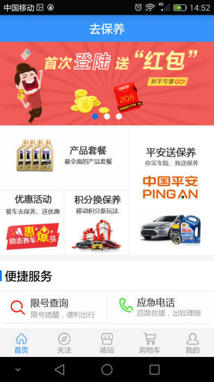 App 黃小米讀書for Gear | Download Android APK GAMES & APPS ...