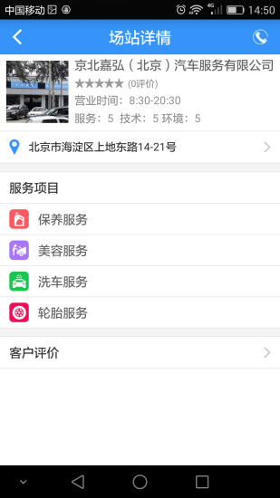 免費下載生活APP|去保养 app開箱文|APP開箱王