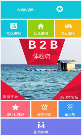 免費下載旅遊APP|嵩明旅游 app開箱文|APP開箱王