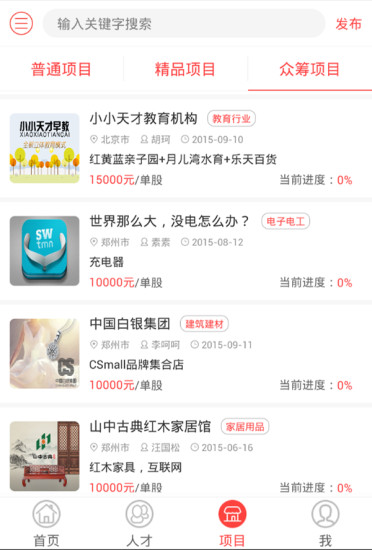 免費下載教育APP|青创汇 app開箱文|APP開箱王