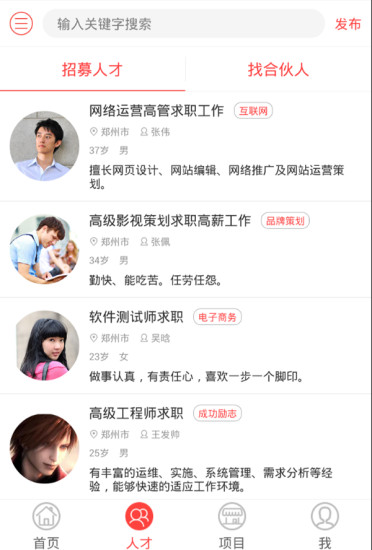 免費下載教育APP|青创汇 app開箱文|APP開箱王