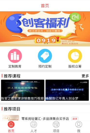 免費下載教育APP|青创汇 app開箱文|APP開箱王