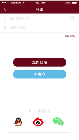 免費下載教育APP|瑞调研点点益 app開箱文|APP開箱王