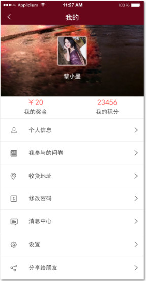 免費下載教育APP|瑞调研点点益 app開箱文|APP開箱王