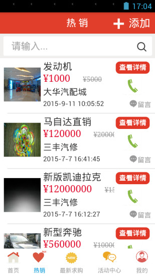 免費下載購物APP|易配天下 app開箱文|APP開箱王