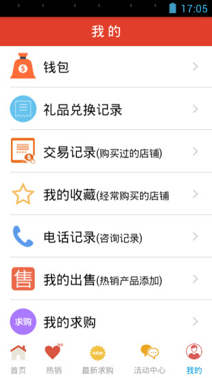 免費下載購物APP|易配天下 app開箱文|APP開箱王