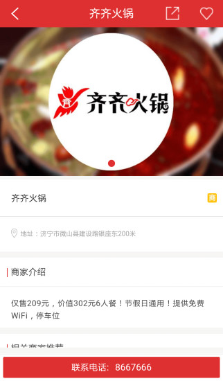 免費下載生活APP|微易购生活通 app開箱文|APP開箱王