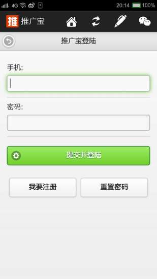 免費下載工具APP|推广宝 app開箱文|APP開箱王