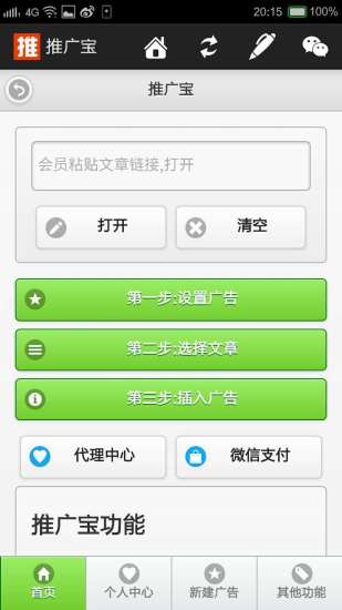 免費下載工具APP|推广宝 app開箱文|APP開箱王