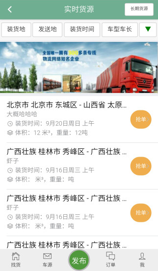 免費下載生活APP|燕子返程车 app開箱文|APP開箱王