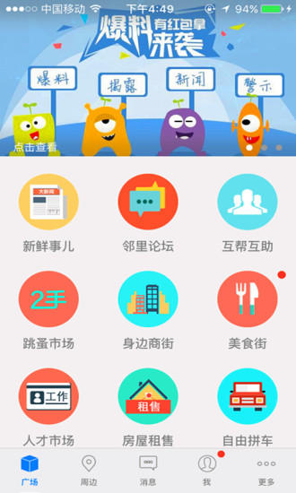 免費下載生活APP|智慧宁晋 app開箱文|APP開箱王