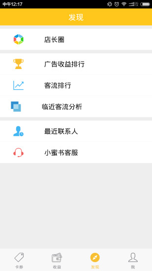 免費下載生活APP|店内 app開箱文|APP開箱王