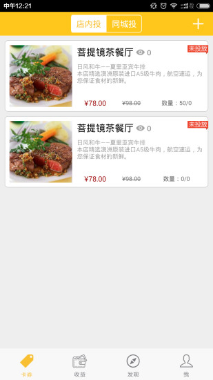 免費下載生活APP|店内 app開箱文|APP開箱王