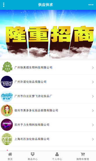 免費下載生活APP|品牌化妆品 app開箱文|APP開箱王