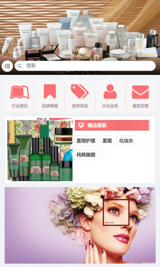 免費下載生活APP|品牌化妆品 app開箱文|APP開箱王