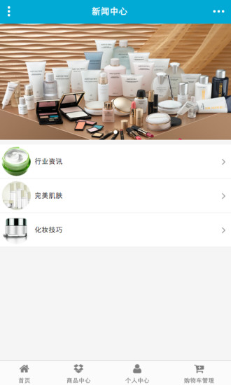 免費下載生活APP|品牌化妆品 app開箱文|APP開箱王