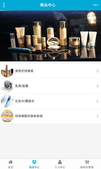 免費下載生活APP|品牌化妆品 app開箱文|APP開箱王