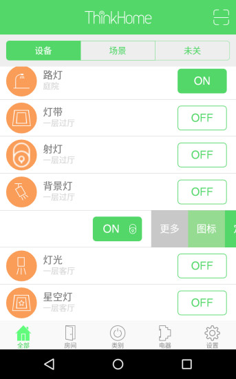 免費下載生活APP|智能家居 app開箱文|APP開箱王