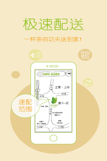 免費下載購物APP|麦芽生活 app開箱文|APP開箱王