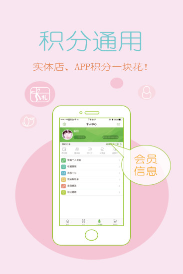 免費下載購物APP|麦芽生活 app開箱文|APP開箱王