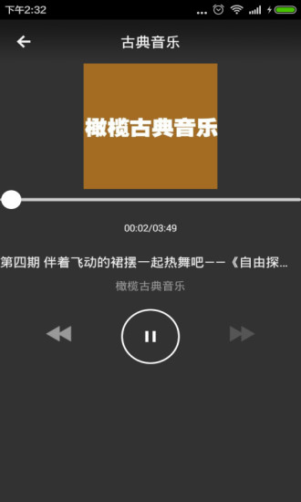 古典音乐