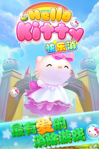 HelloKitty快乐消